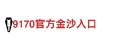 点亮创意无限可能，6566体育app手机版为您打造独特品牌形象